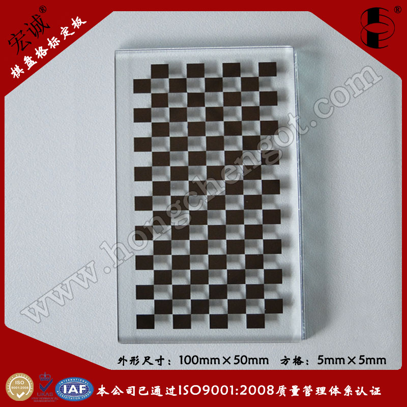 PУ(zhn)Checkerboard glass calibration plate