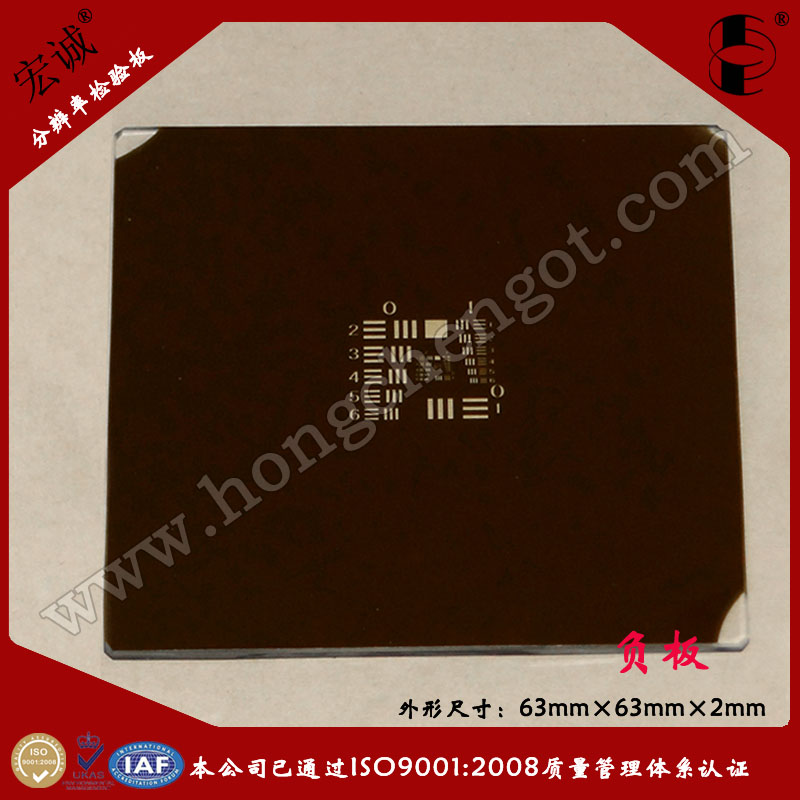 ؓƬWֱʙzOptical resolution test board